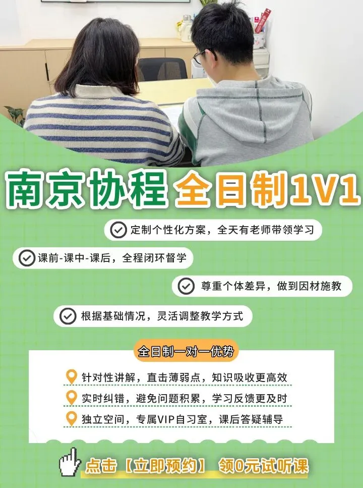 协程教育 | 江北新区、浦口区中考志愿!最新政策调整与解读 第23张
