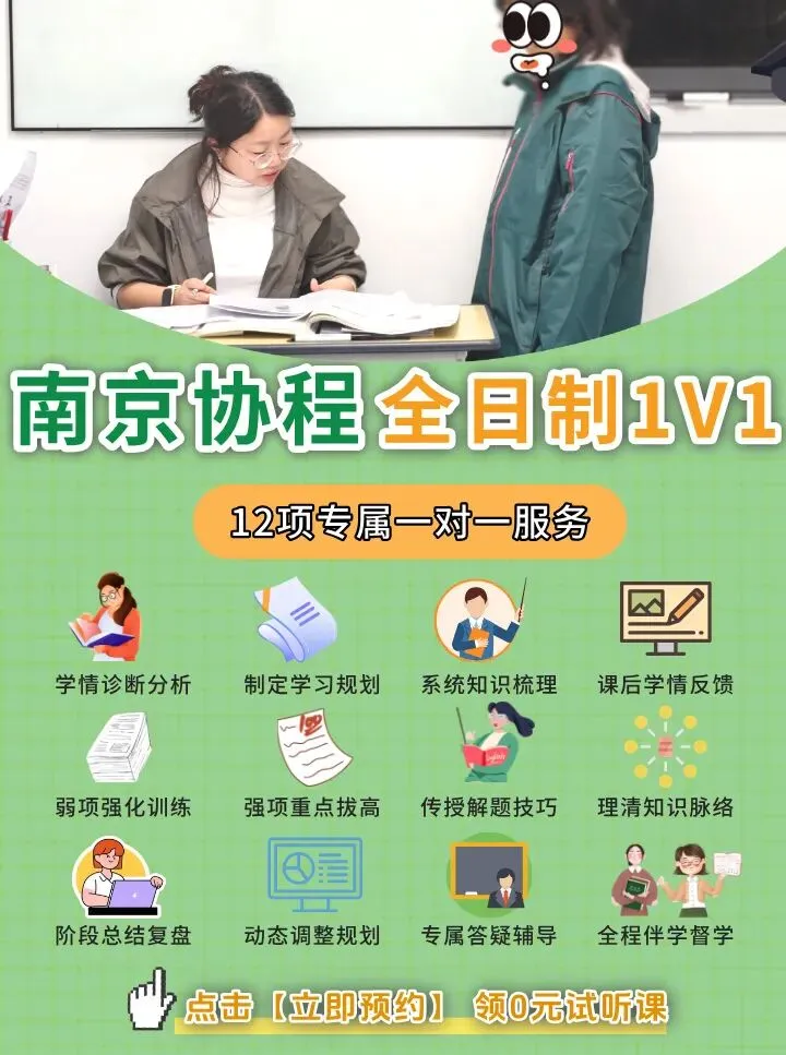 协程教育 | 江北新区、浦口区中考志愿!最新政策调整与解读 第24张