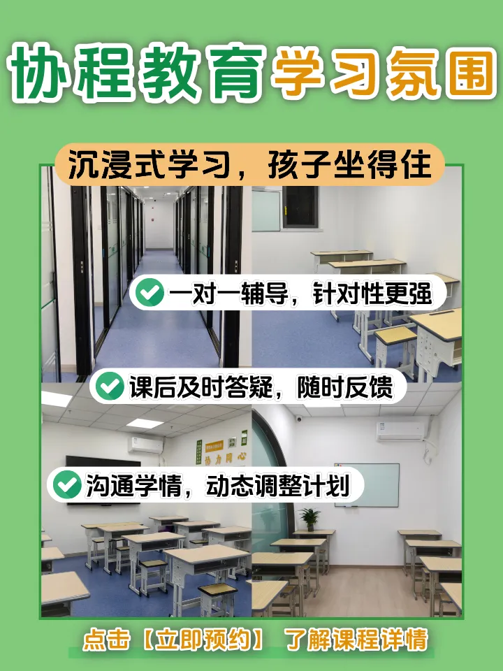 协程教育 | 江北新区、浦口区中考志愿!最新政策调整与解读 第27张