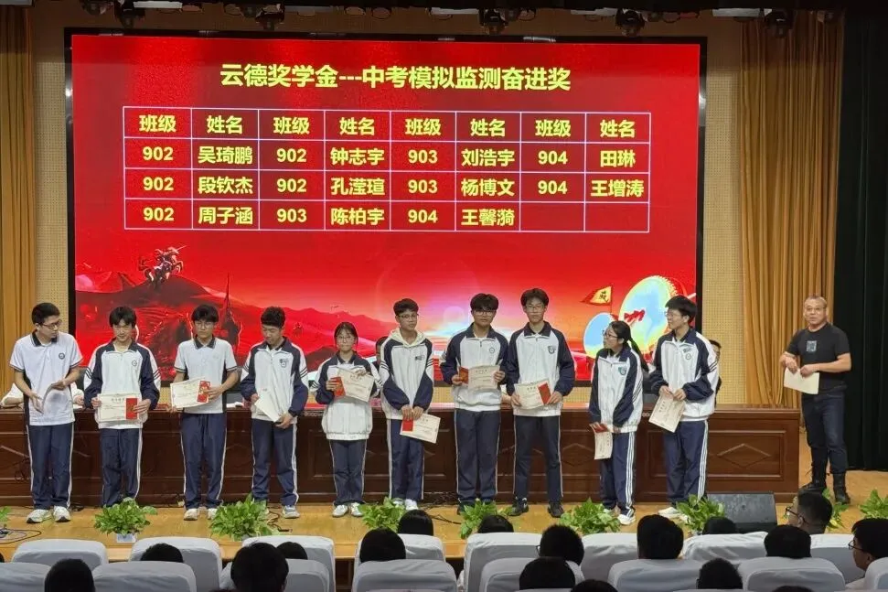 逐梦中考,不负韶华!——龙溪中学 2026 届中考誓师大会圆满举行 第14张