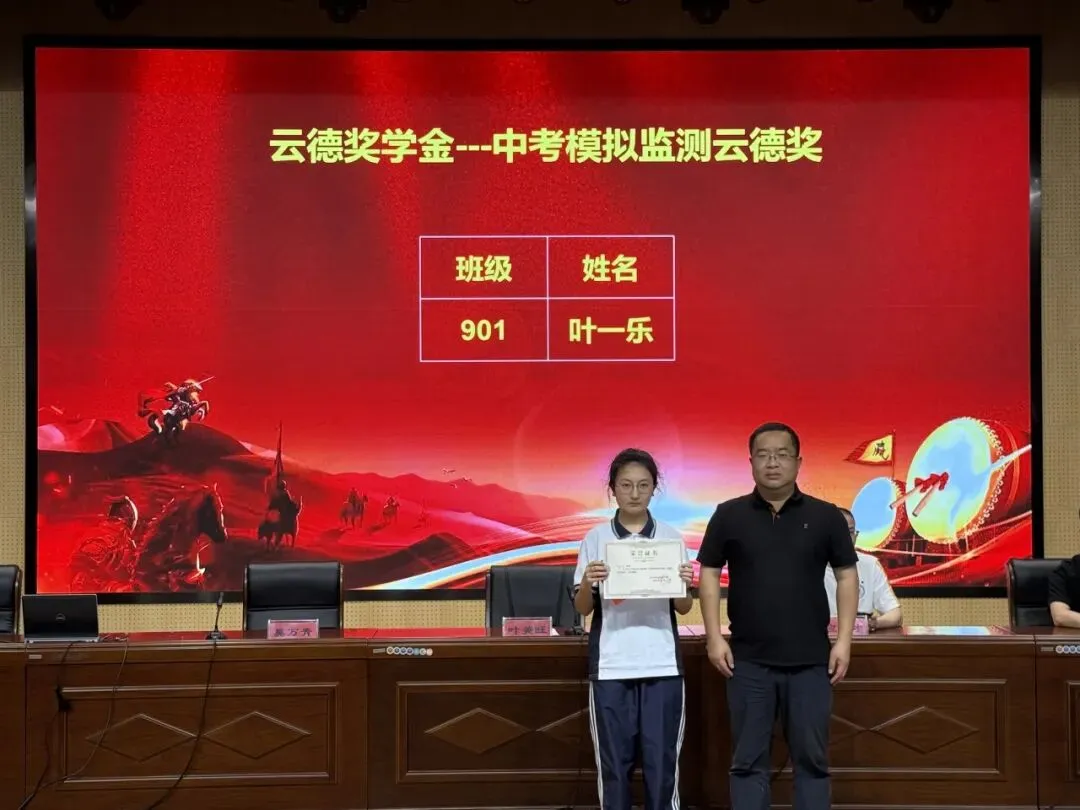 逐梦中考,不负韶华!——龙溪中学 2026 届中考誓师大会圆满举行 第16张