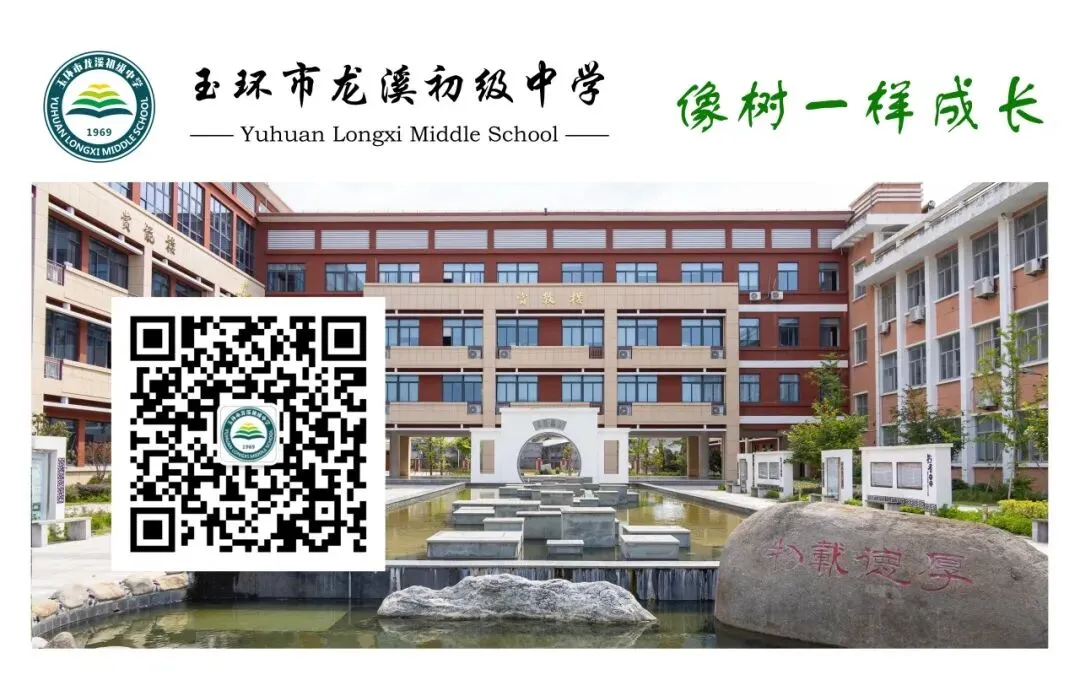 逐梦中考,不负韶华!——龙溪中学 2026 届中考誓师大会圆满举行 第32张