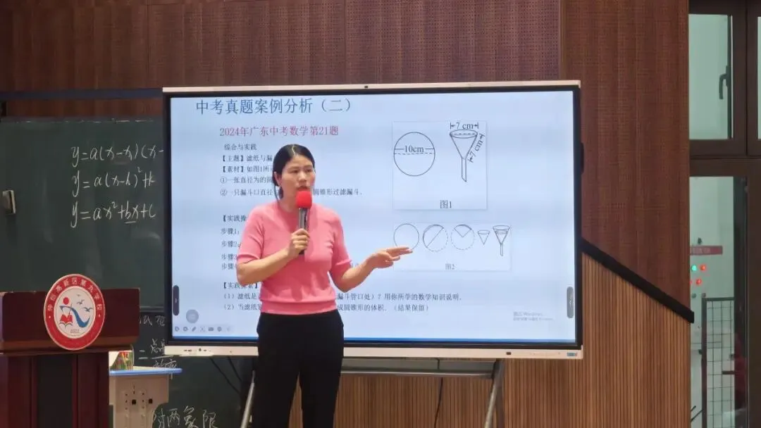 【雅研精业 | 教研】精研笃行备中考 聚力赋能启新篇|仲恺区九年级数学一模分析暨备考研讨活动圆满落幕 第22张