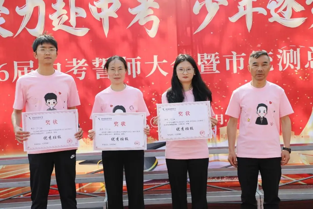 凝心聚力赴中考 少年逐梦向韶华|昆明浙附中学初2026届中考誓师大会圆满落幕 第16张