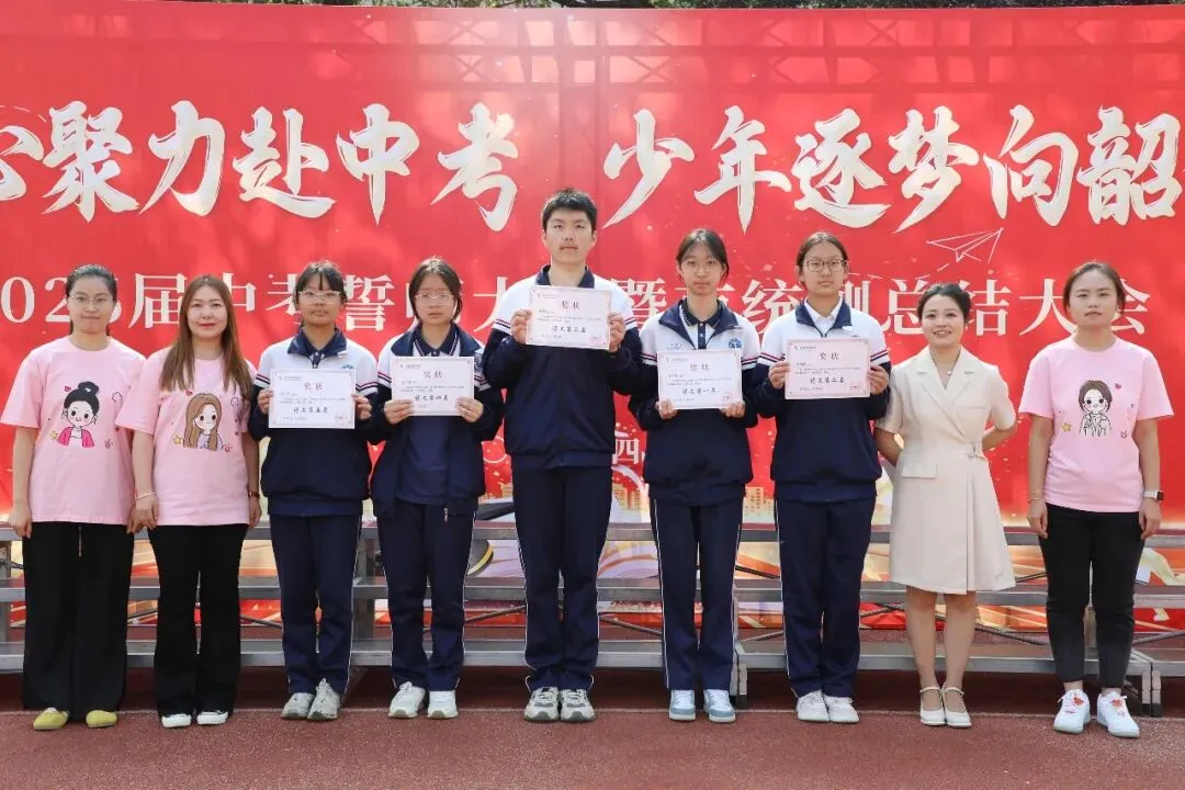 凝心聚力赴中考 少年逐梦向韶华|昆明浙附中学初2026届中考誓师大会圆满落幕 第19张