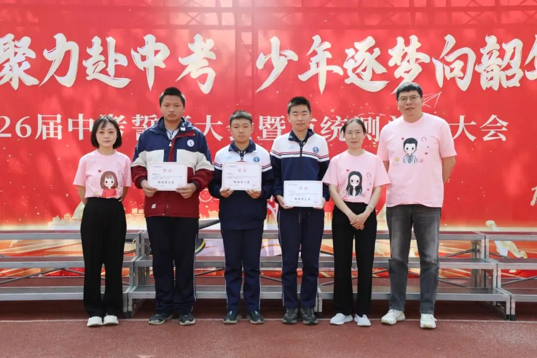 凝心聚力赴中考 少年逐梦向韶华|昆明浙附中学初2026届中考誓师大会圆满落幕 第20张