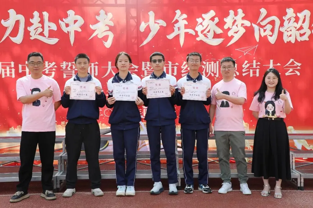 凝心聚力赴中考 少年逐梦向韶华|昆明浙附中学初2026届中考誓师大会圆满落幕 第21张