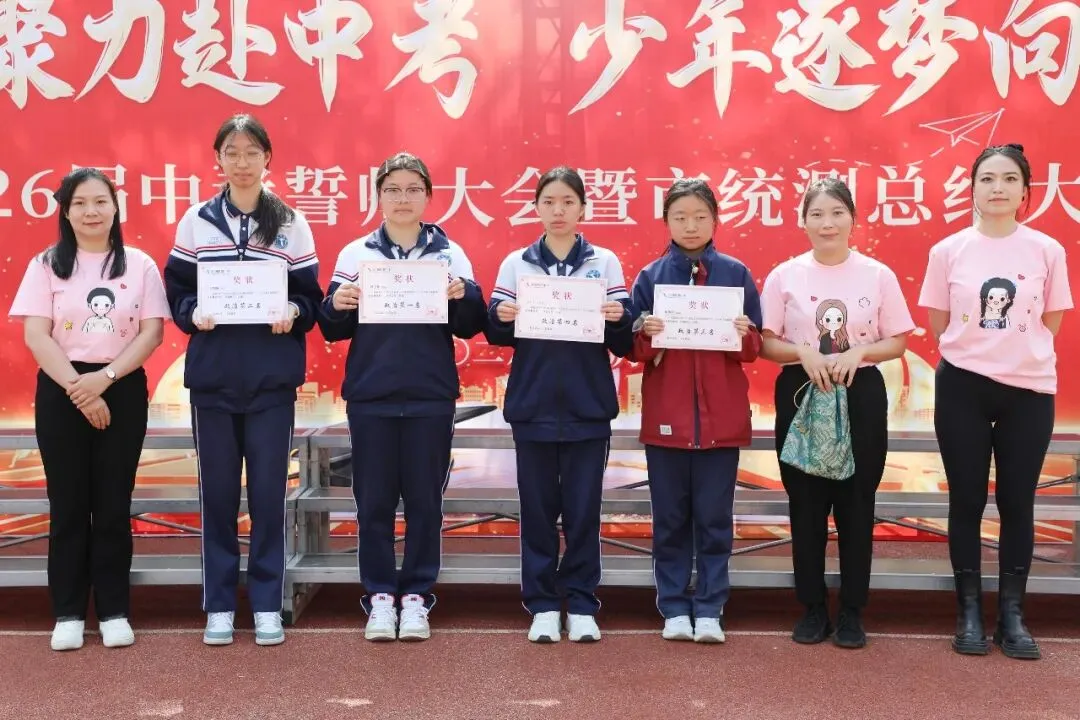 凝心聚力赴中考 少年逐梦向韶华|昆明浙附中学初2026届中考誓师大会圆满落幕 第22张