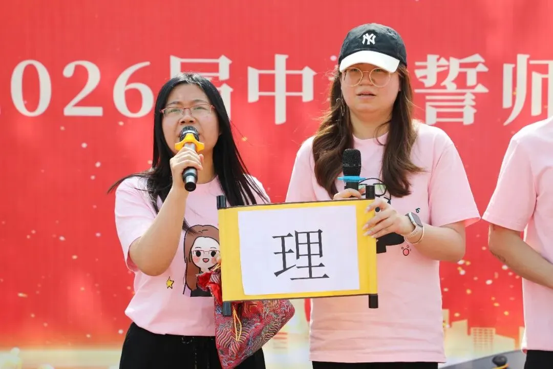 凝心聚力赴中考 少年逐梦向韶华|昆明浙附中学初2026届中考誓师大会圆满落幕 第31张