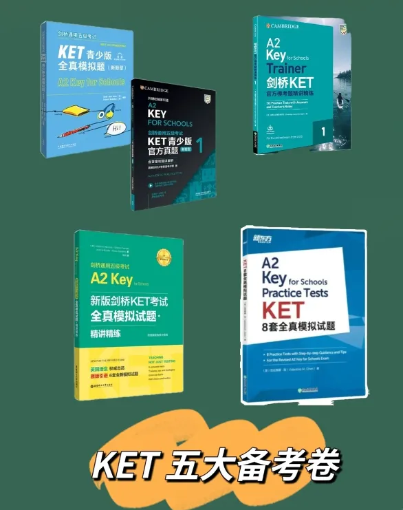 别再瞎刷KET真题了!90%的孩子都踩了这个大坑 第2张
