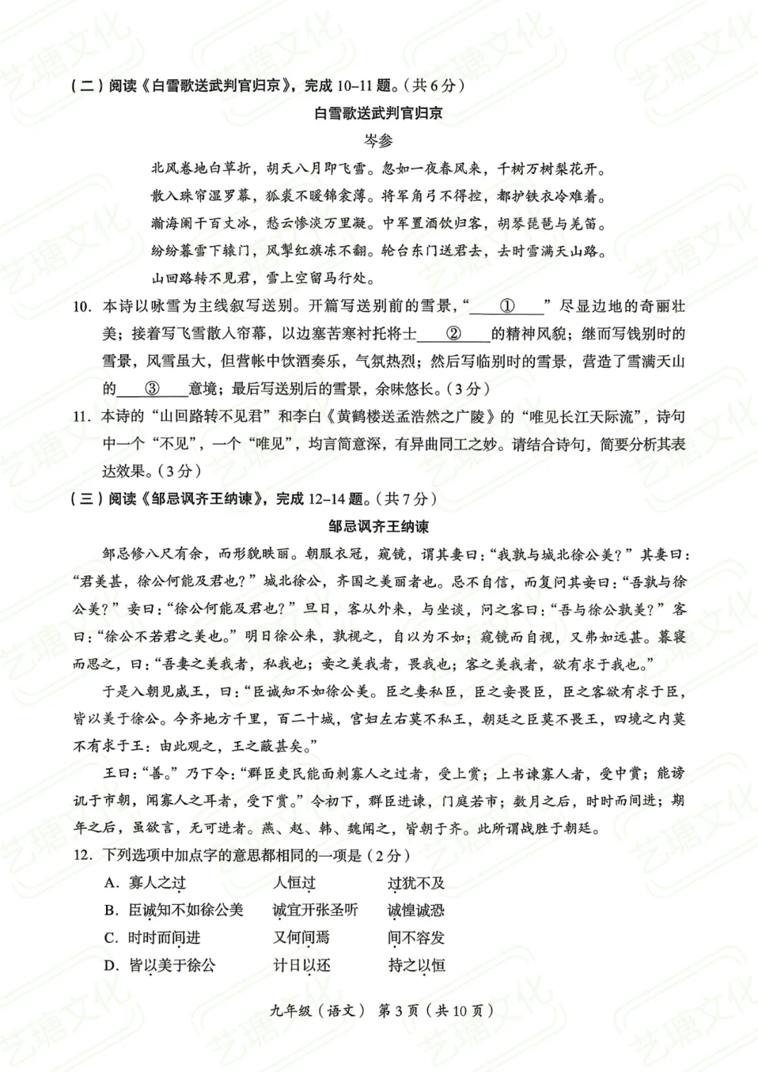 2026年海淀一模语文试卷已出,家长速领 第3张