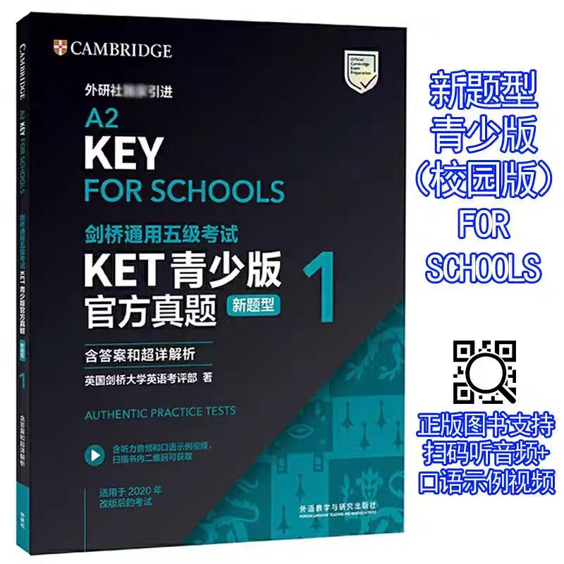 别再瞎刷KET真题了!90%的孩子都踩了这个大坑 第7张