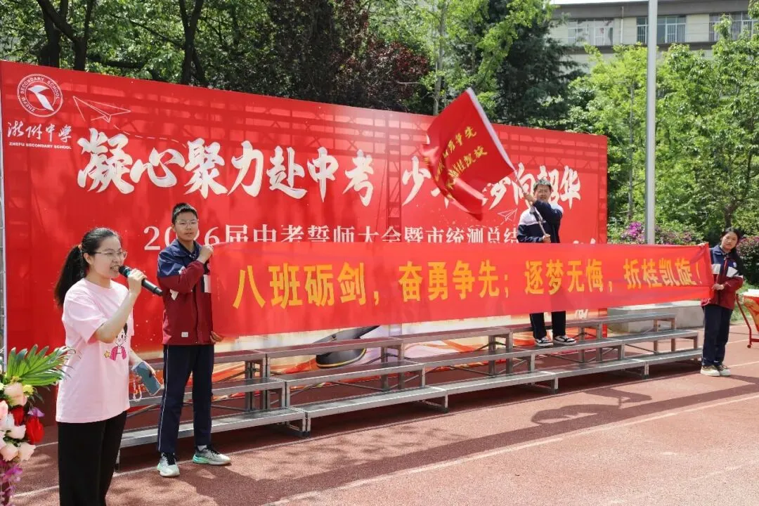 凝心聚力赴中考 少年逐梦向韶华|昆明浙附中学初2026届中考誓师大会圆满落幕 第58张