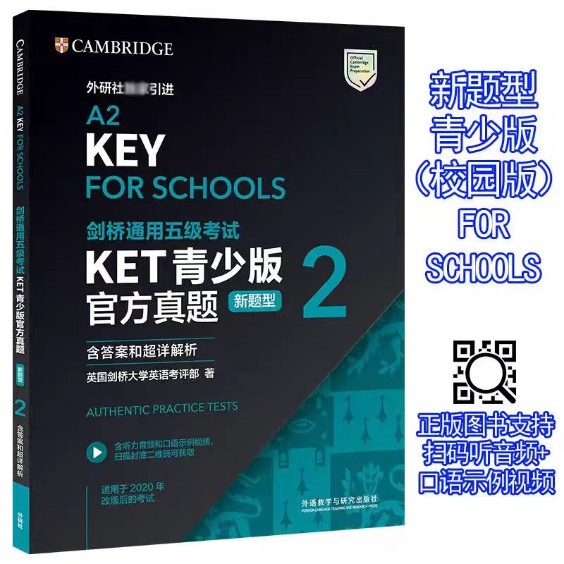 别再瞎刷KET真题了!90%的孩子都踩了这个大坑 第10张