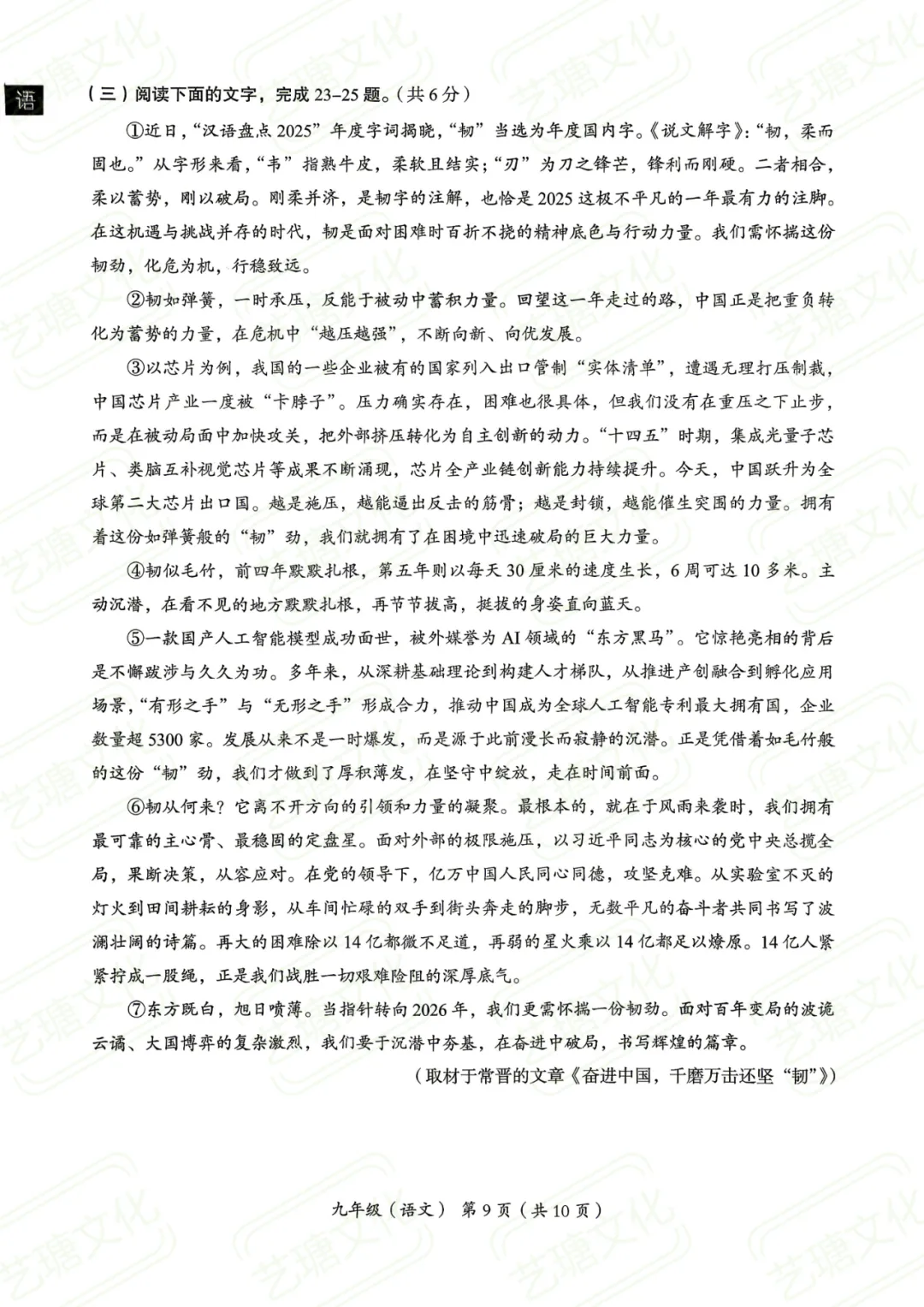 2026年海淀一模语文试卷已出,家长速领 第8张