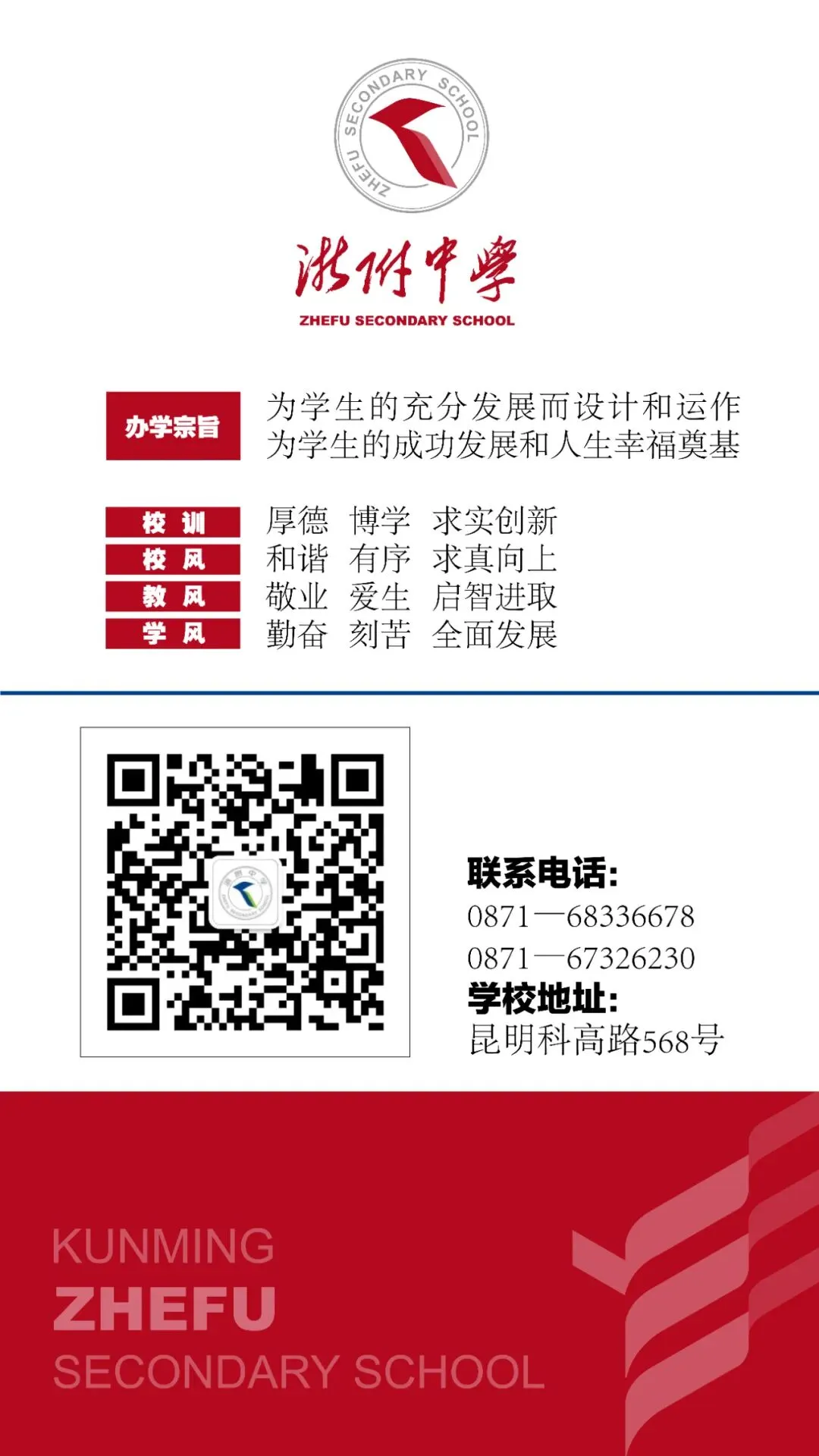 凝心聚力赴中考 少年逐梦向韶华|昆明浙附中学初2026届中考誓师大会圆满落幕 第70张