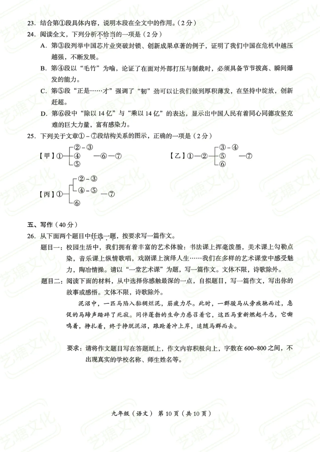2026年海淀一模语文试卷已出,家长速领 第9张