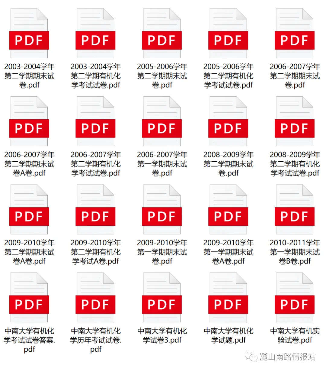 中南大学历年期中期末真题来啦! 第4张