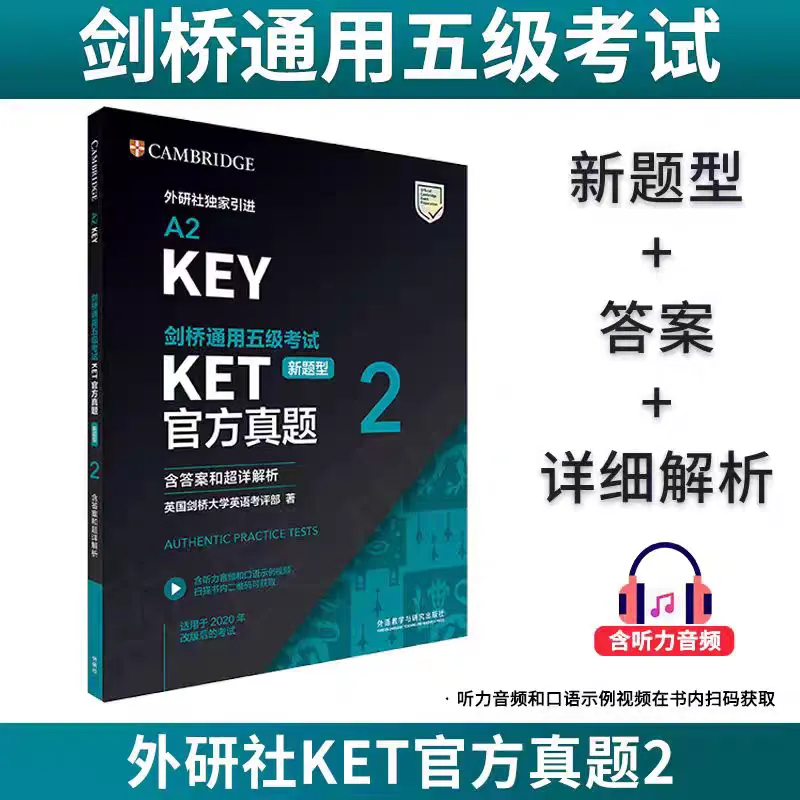 别再瞎刷KET真题了!90%的孩子都踩了这个大坑 第16张