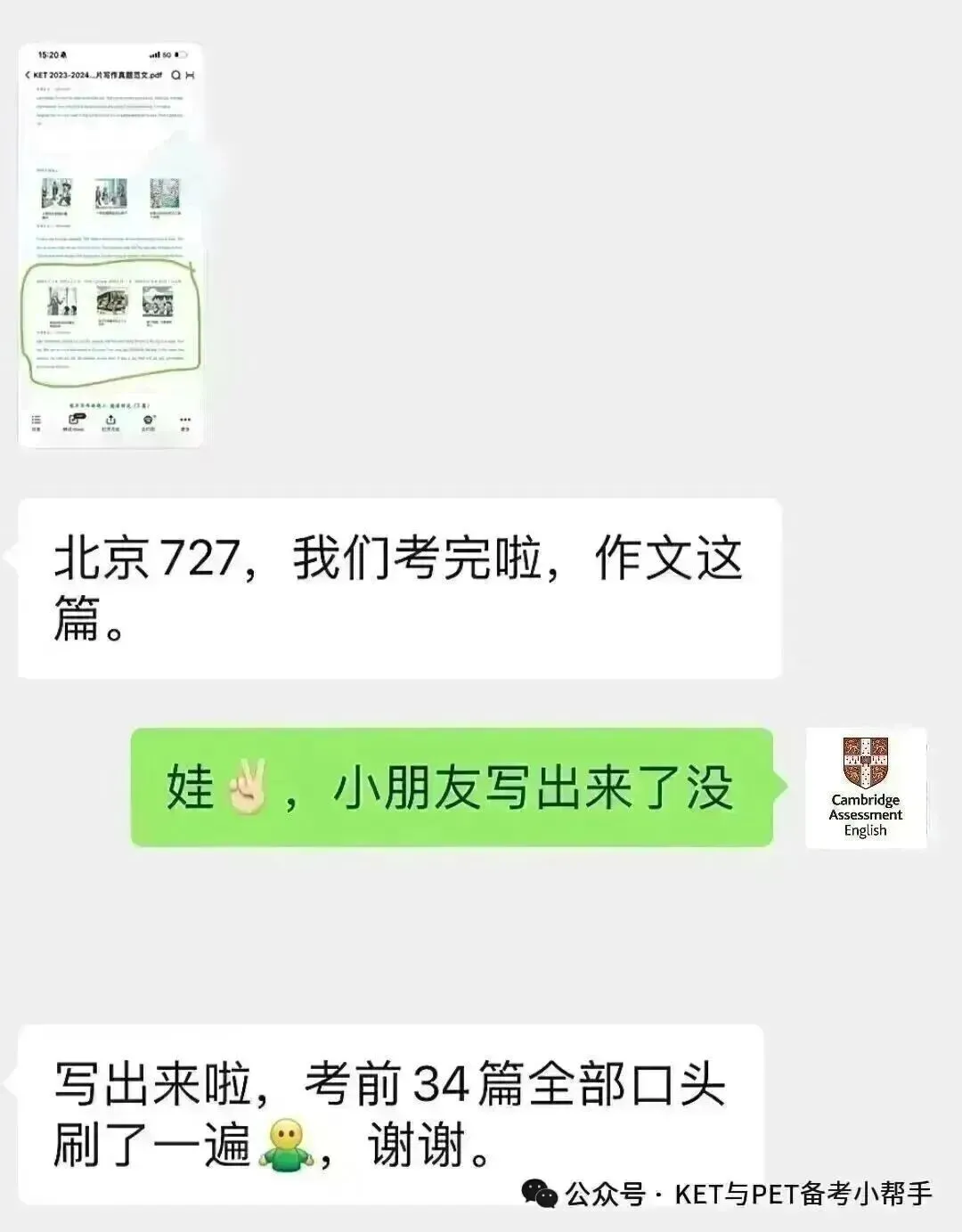 别再瞎刷KET真题了!90%的孩子都踩了这个大坑 第24张