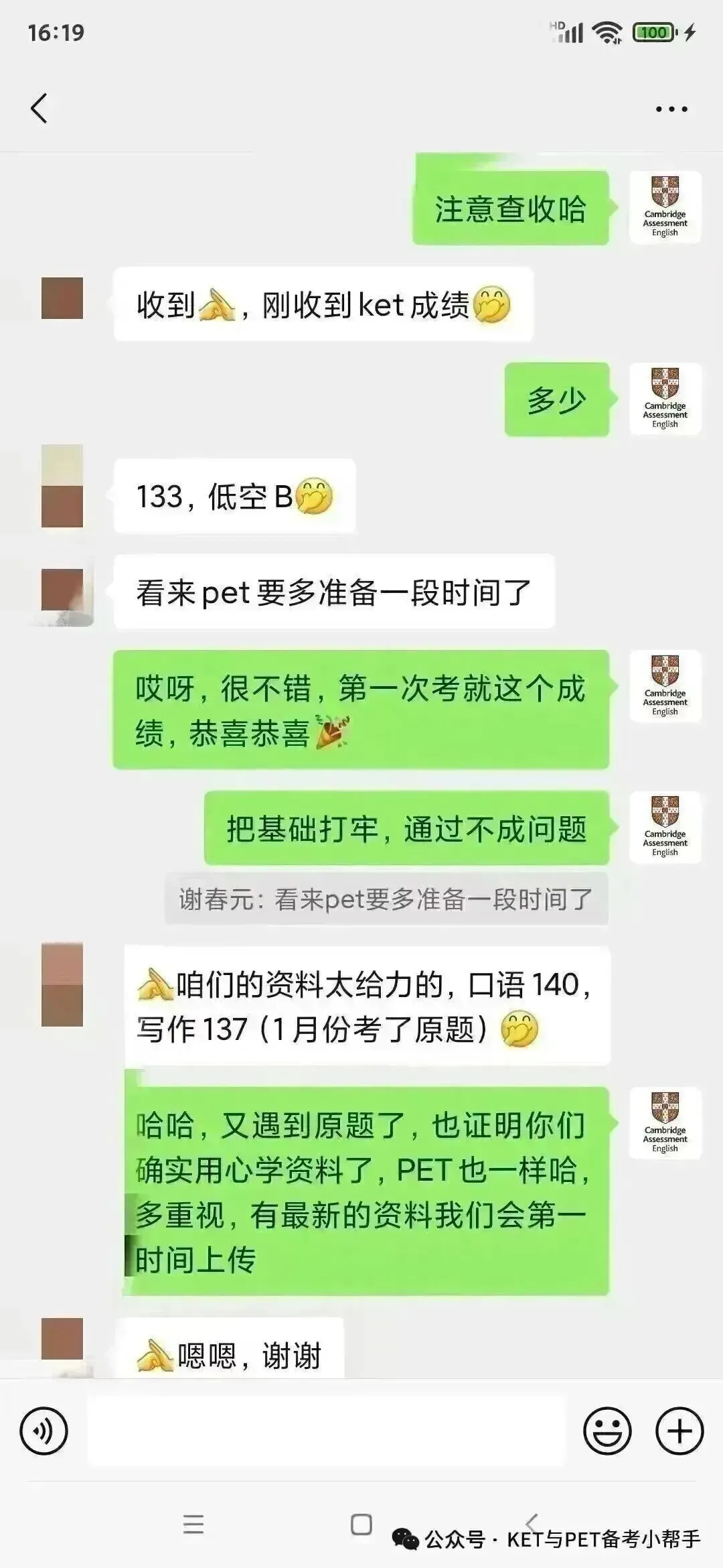 别再瞎刷KET真题了!90%的孩子都踩了这个大坑 第26张