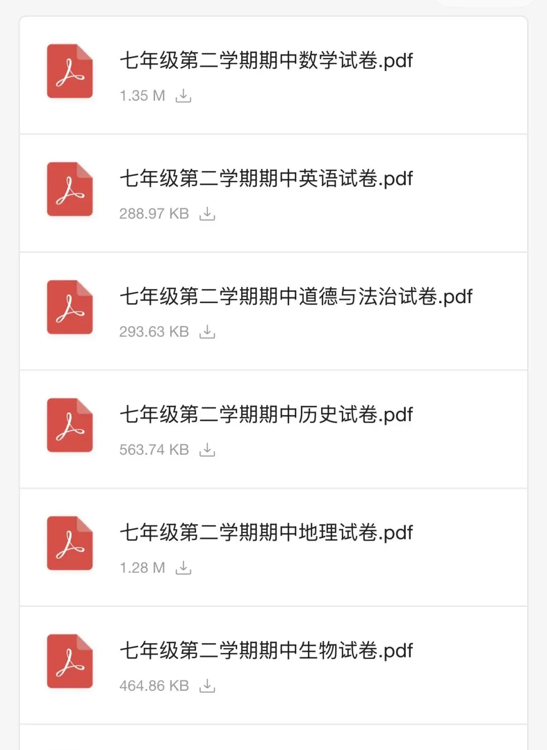 【初一期中】往年真题 试卷+答案 第1张