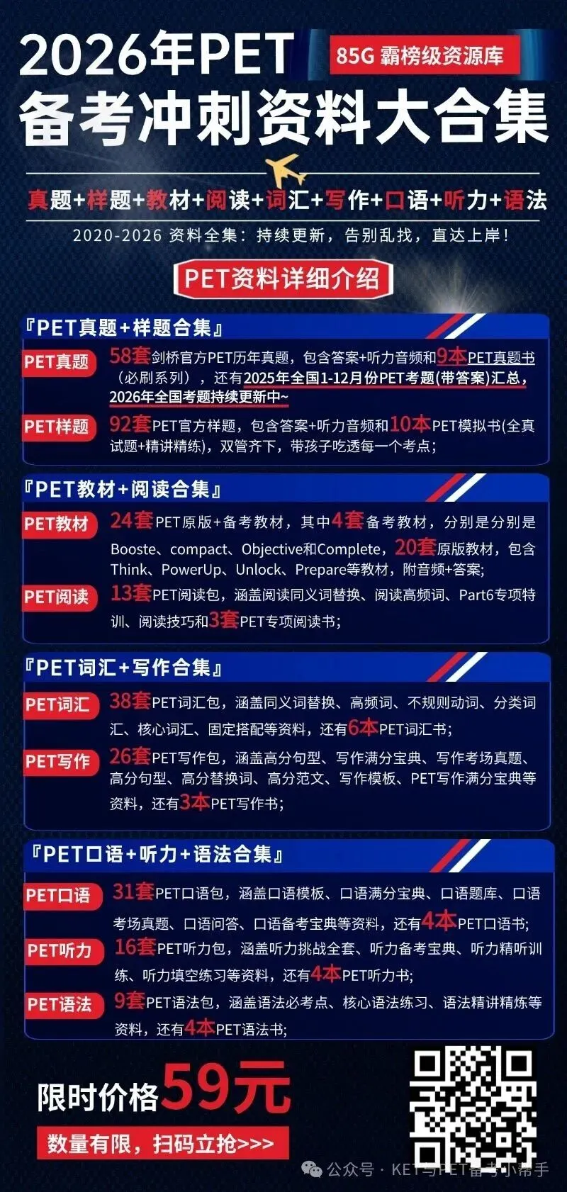 别再瞎刷KET真题了!90%的孩子都踩了这个大坑 第33张