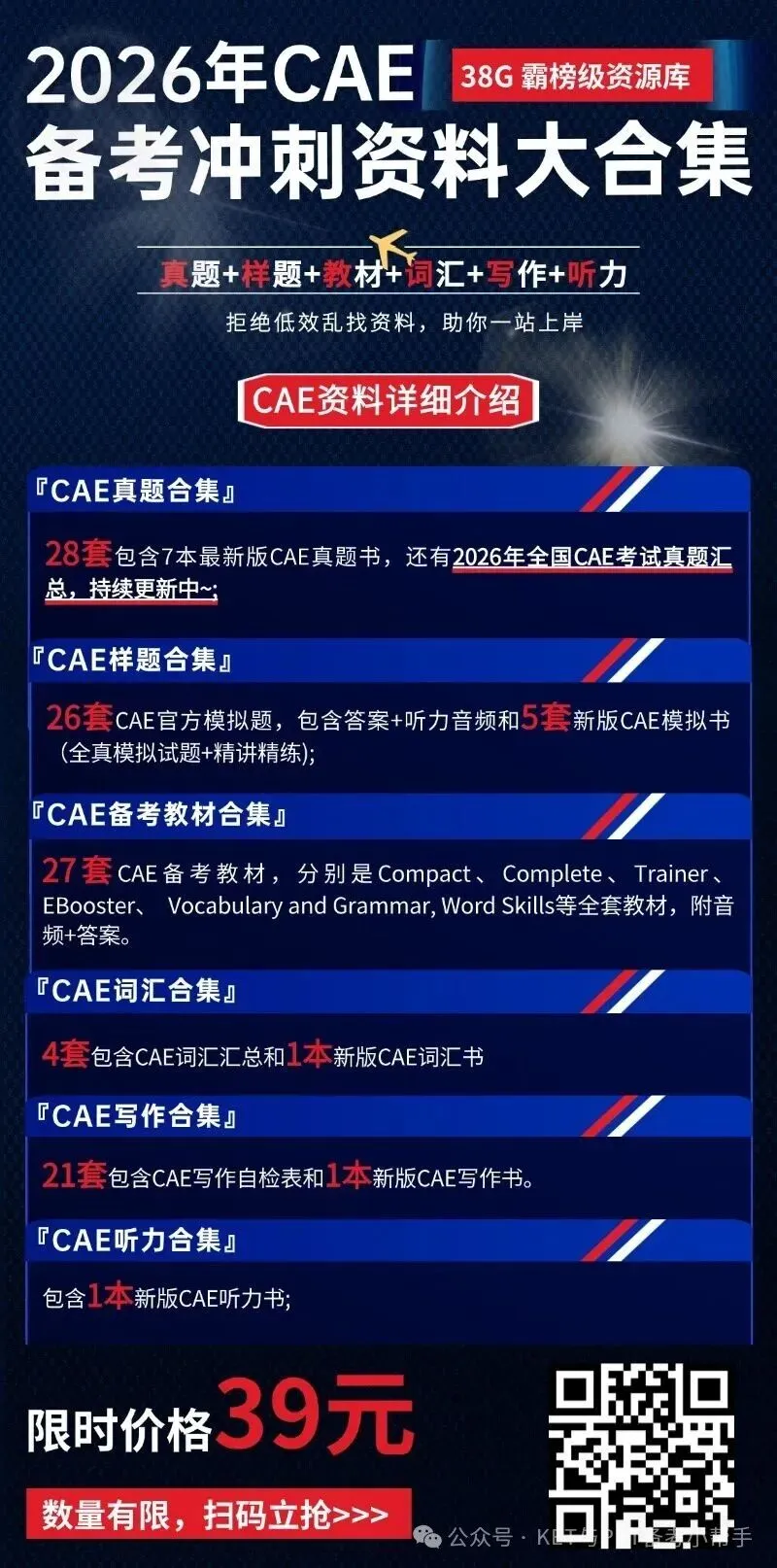 别再瞎刷KET真题了!90%的孩子都踩了这个大坑 第36张