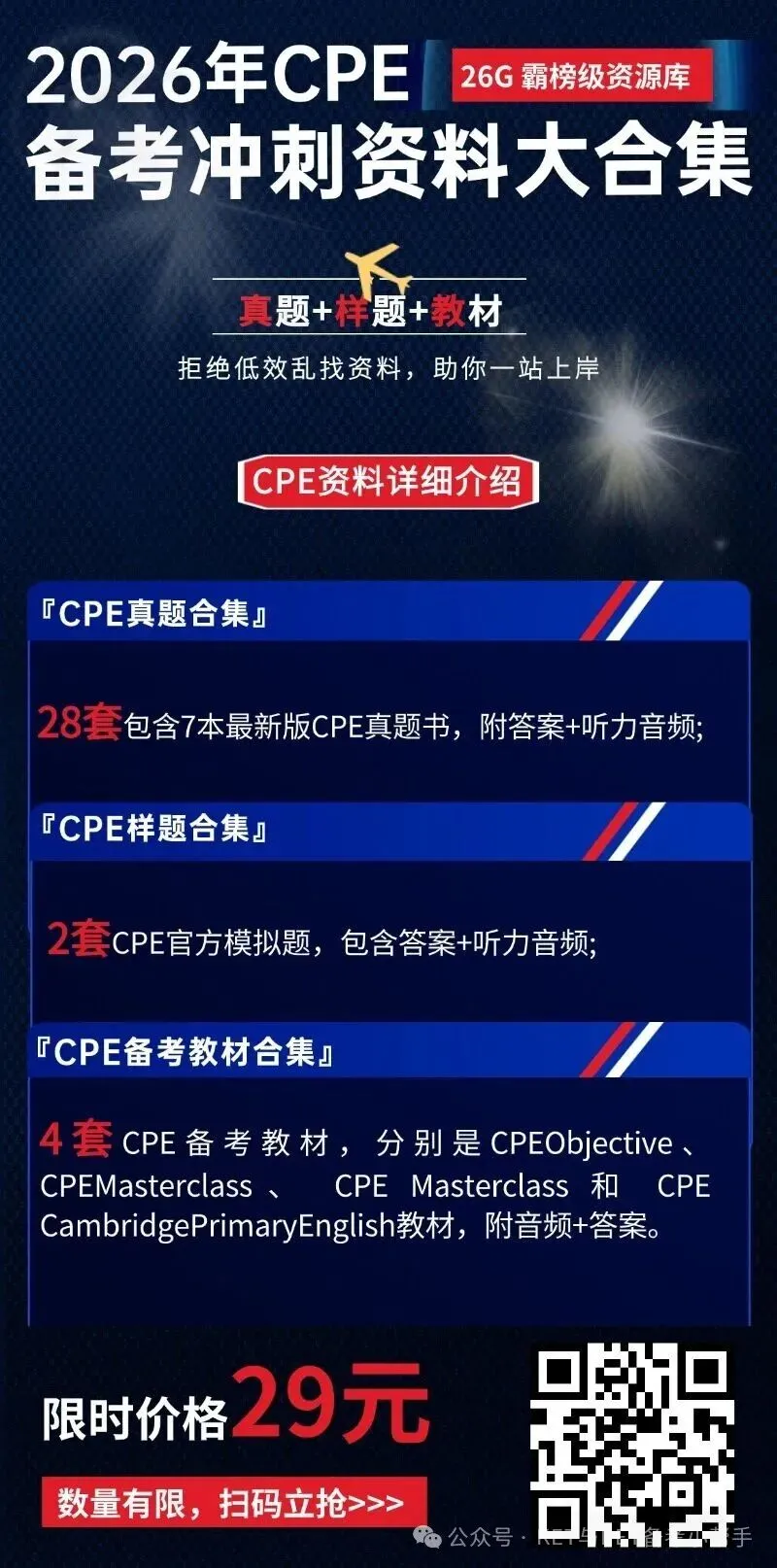 别再瞎刷KET真题了!90%的孩子都踩了这个大坑 第37张