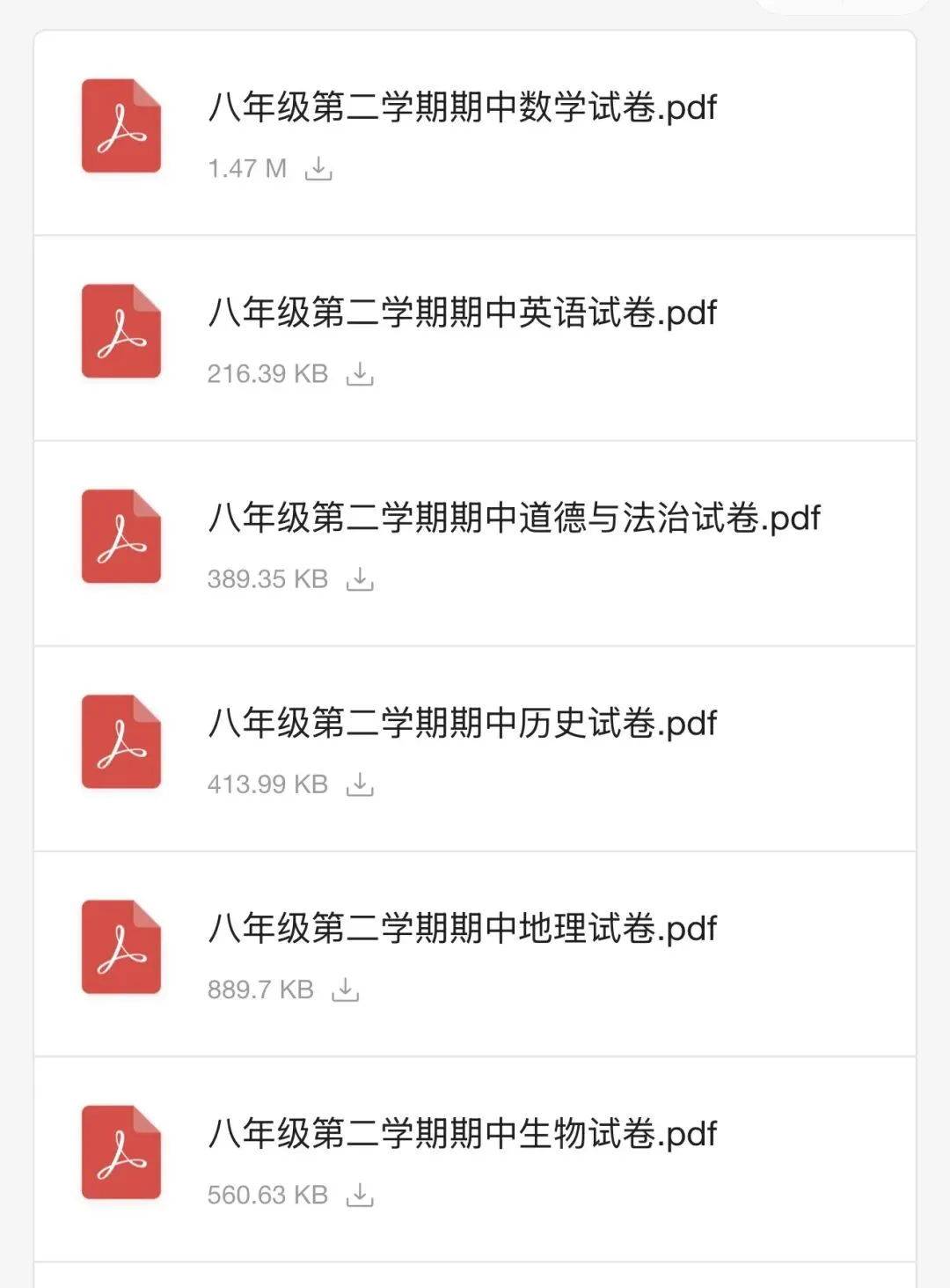 【初二期中】往年真题 试卷+答案 第1张