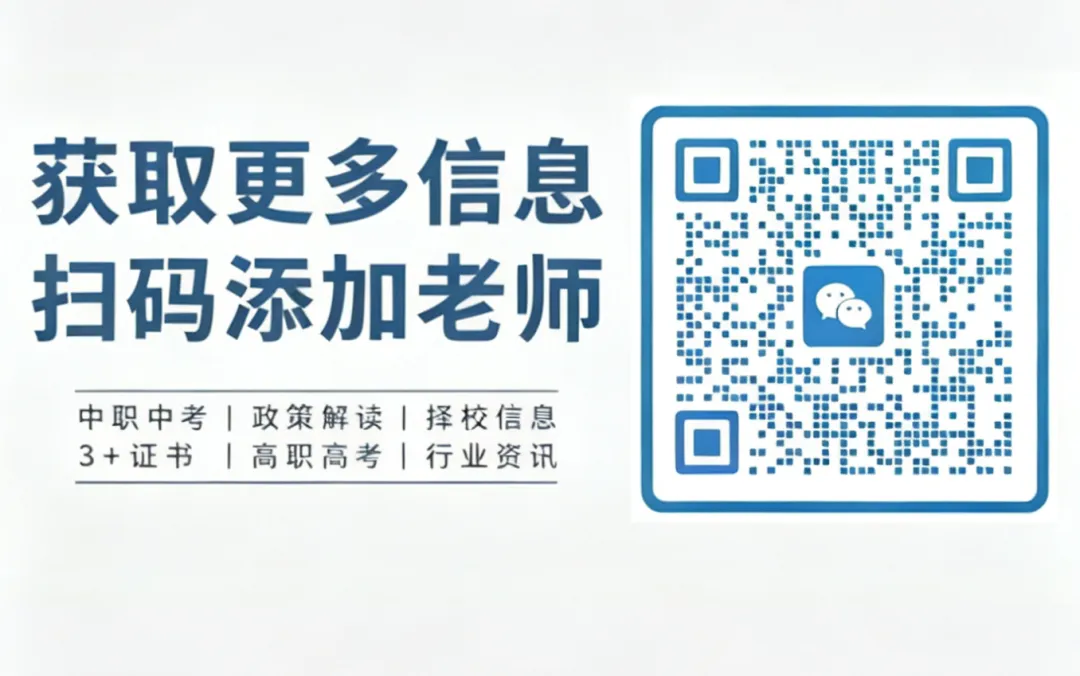 中考没上普高线?别慌!广东岭南现代技师学院,升学就业双通路! 第5张