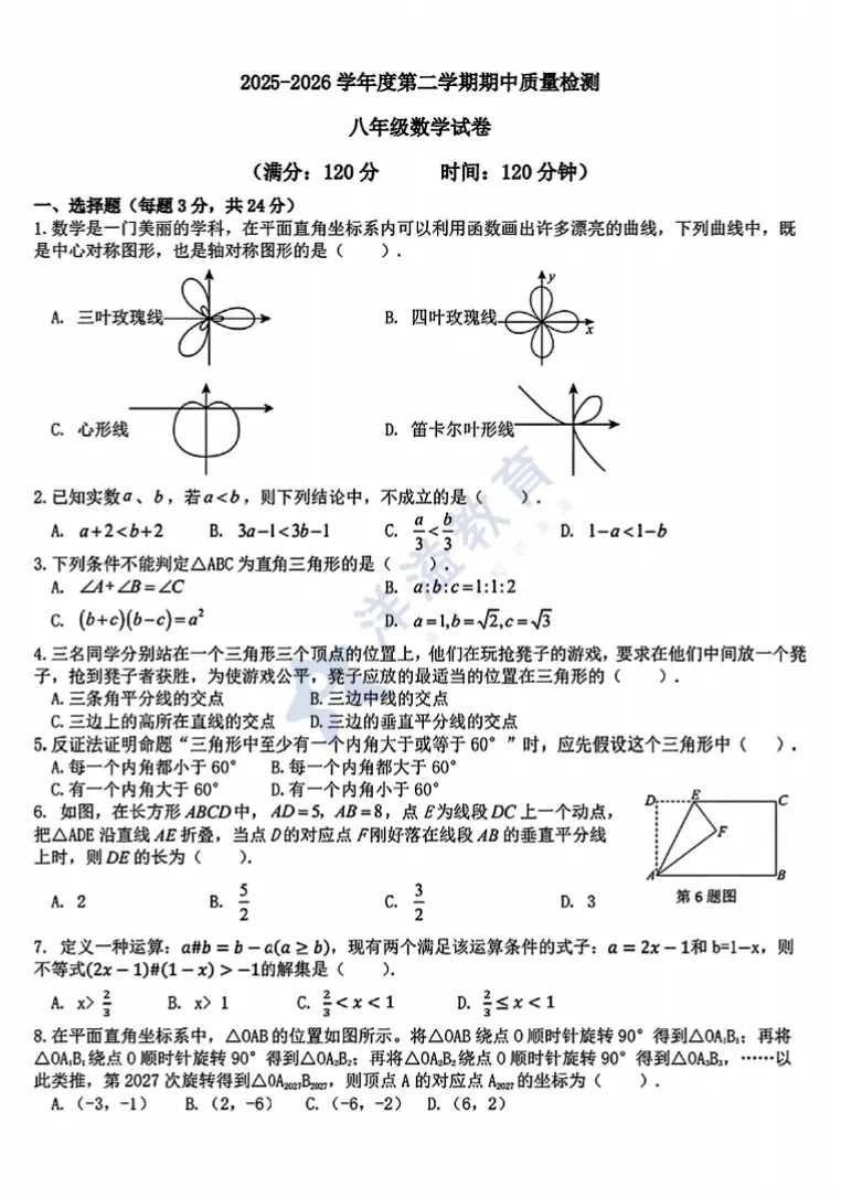 期中真题新鲜出炉!59中、7中、39中期中真题汇总(附答案) 第5张