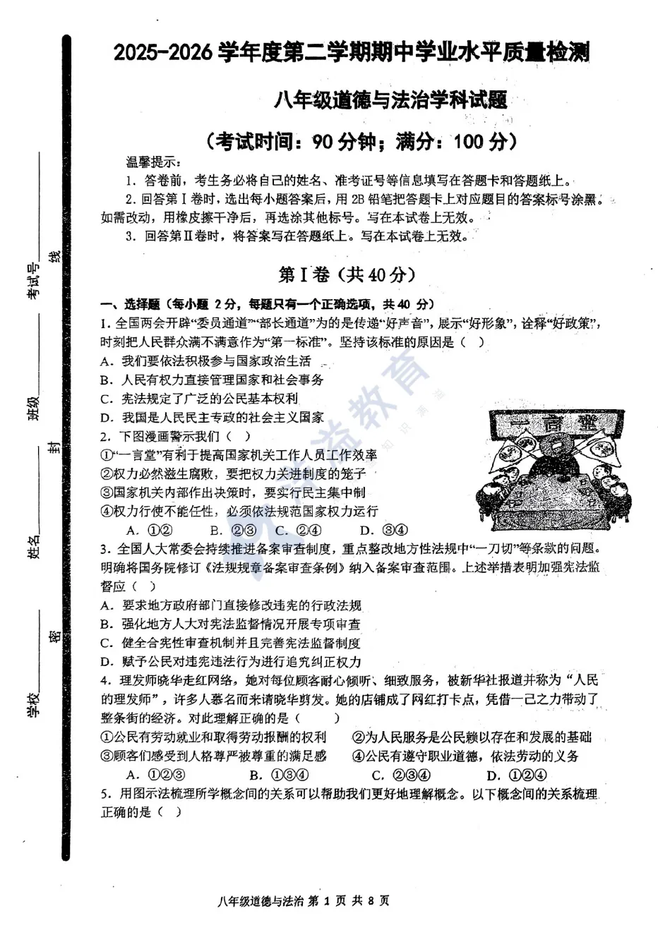期中真题新鲜出炉!59中、7中、39中期中真题汇总(附答案) 第9张