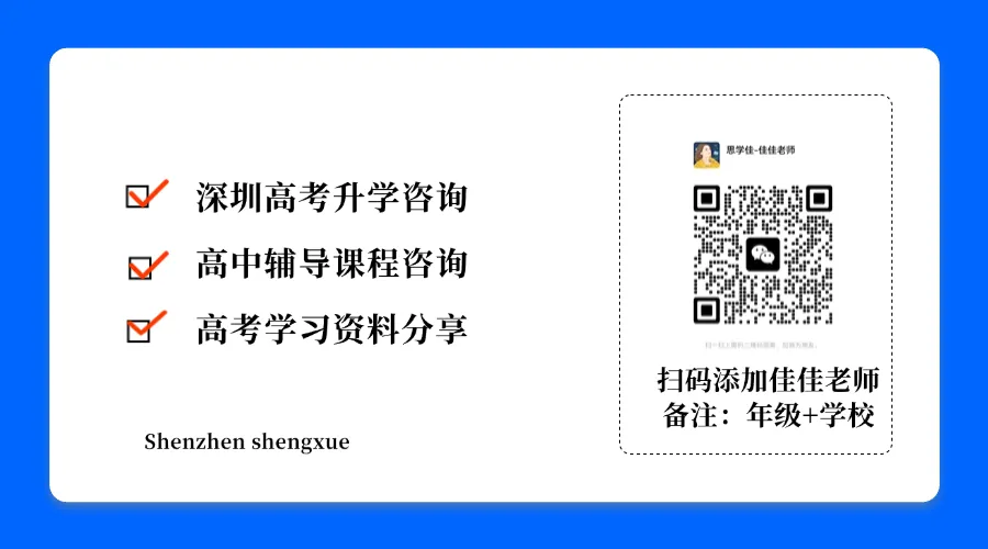 2026深圳高三深二模语文试卷真题(含答案解析) 第1张