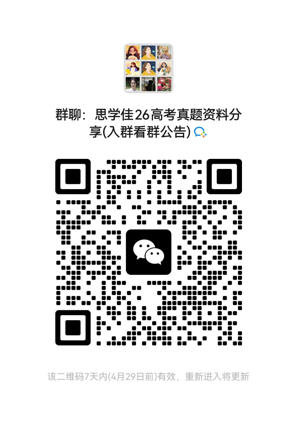 2026深圳高三深二模语文试卷真题(含答案解析) 第7张