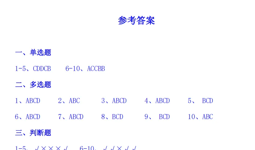 最新GMP试卷《医疗器械生产质量管理规范》(含答案) 第9张
