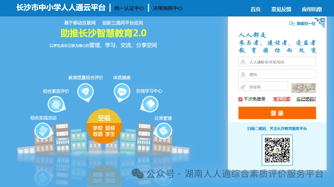 2026长沙中考综评操作指南 第5张