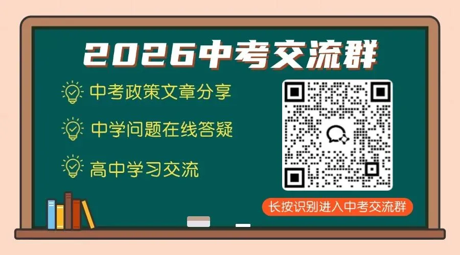 2026长沙中考综评操作指南 第12张