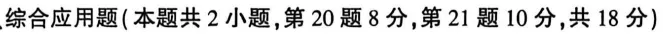 2026年中招模拟物理试卷最后两道大题题型汇总(文末附件答案可下载) 第2张