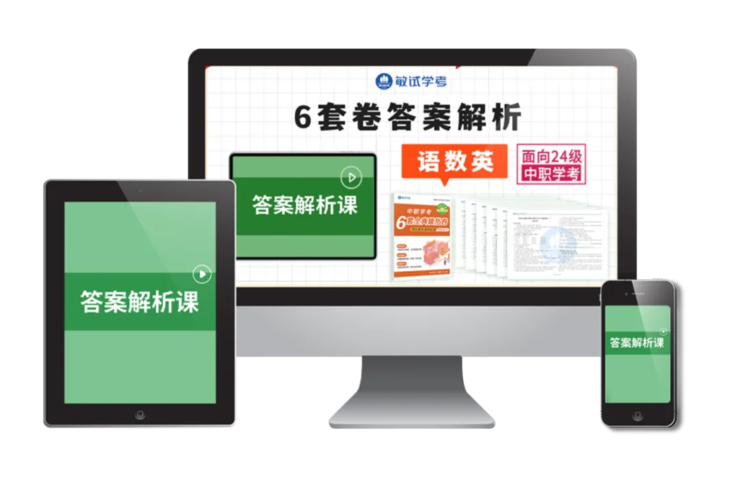 模拟考试开始>>福建中职学考《全真模拟6套卷》 第10张
