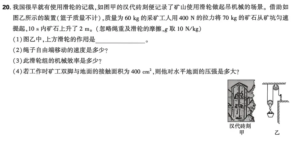 2026年中招模拟物理试卷最后两道大题题型汇总(文末附件答案可下载) 第6张