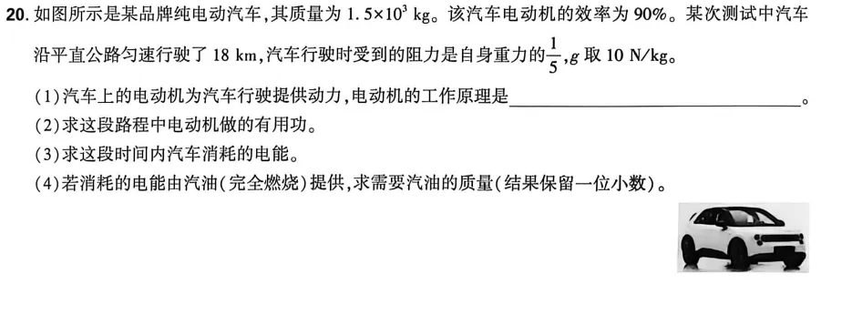 2026年中招模拟物理试卷最后两道大题题型汇总(文末附件答案可下载) 第12张