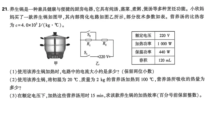 2026年中招模拟物理试卷最后两道大题题型汇总(文末附件答案可下载) 第15张