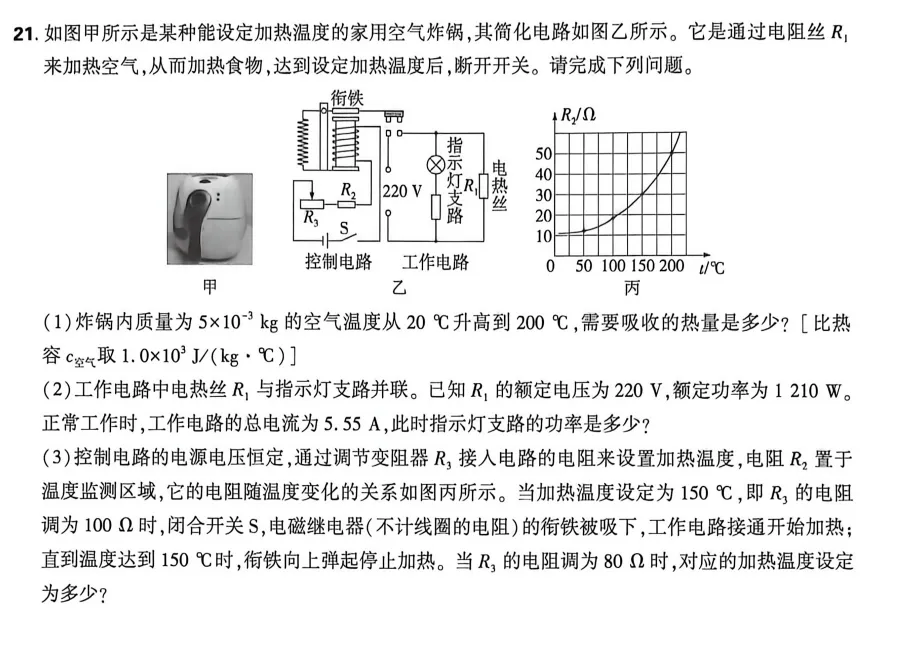 2026年中招模拟物理试卷最后两道大题题型汇总(文末附件答案可下载) 第18张