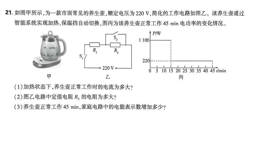 2026年中招模拟物理试卷最后两道大题题型汇总(文末附件答案可下载) 第19张