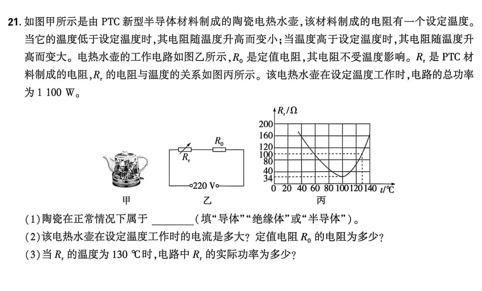 2026年中招模拟物理试卷最后两道大题题型汇总(文末附件答案可下载) 第22张