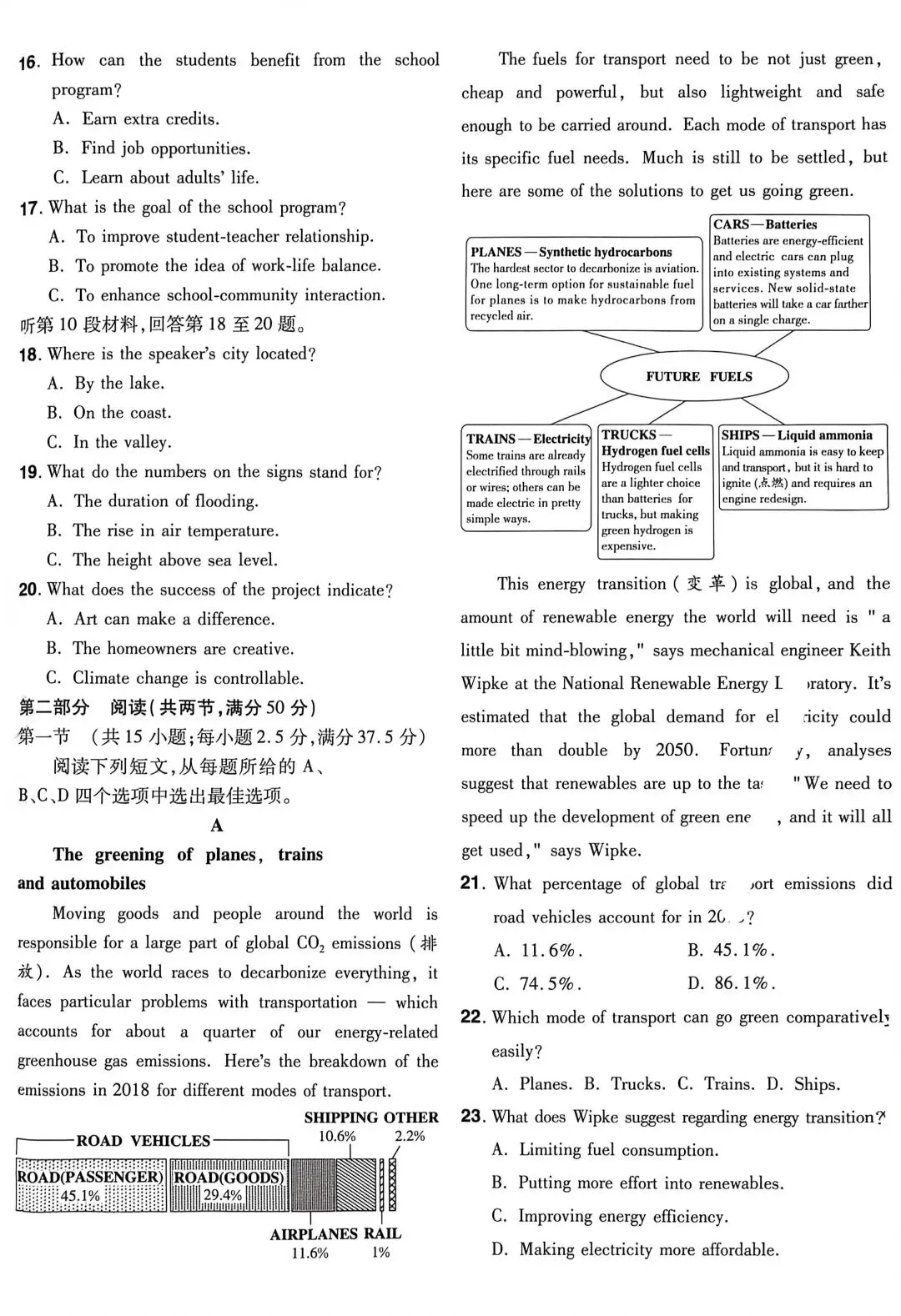 2025年高考英语真题卷全国一卷(I卷) 第4张