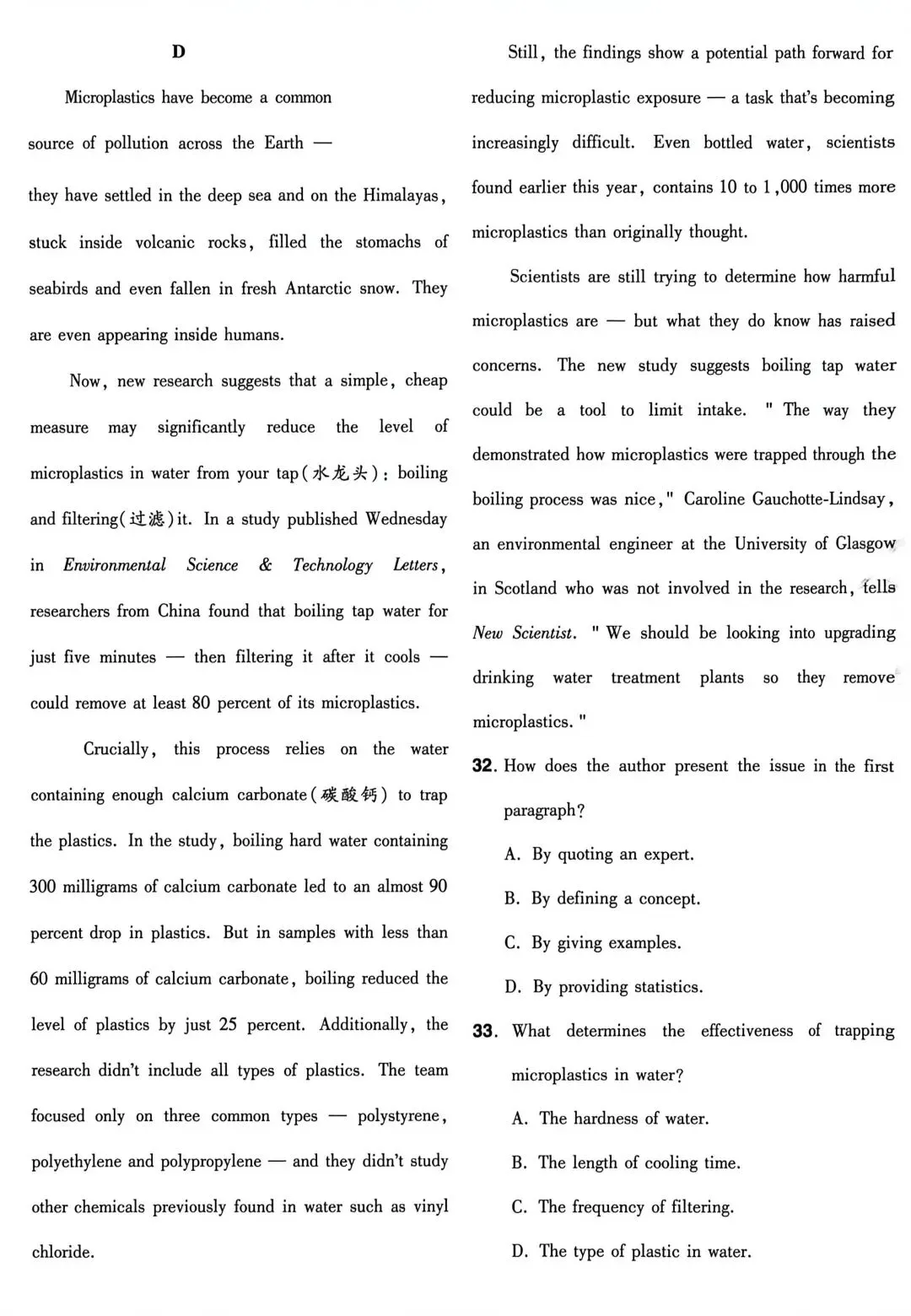 2025年高考英语真题卷全国一卷(I卷) 第7张