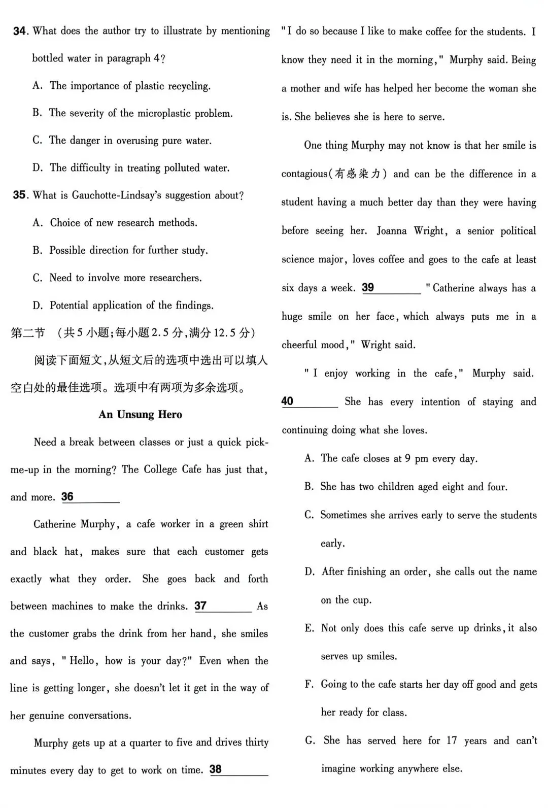 2025年高考英语真题卷全国一卷(I卷) 第8张