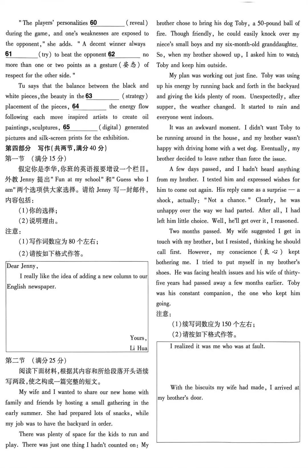 2025年高考英语真题卷全国一卷(I卷) 第10张